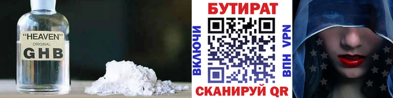 Купить где  Агрыз  БУТИРАТ 1.4BDO 
