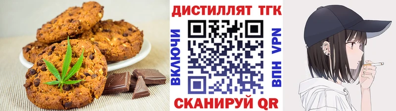 Печенье с ТГК марихуана  Купить где  Агрыз 