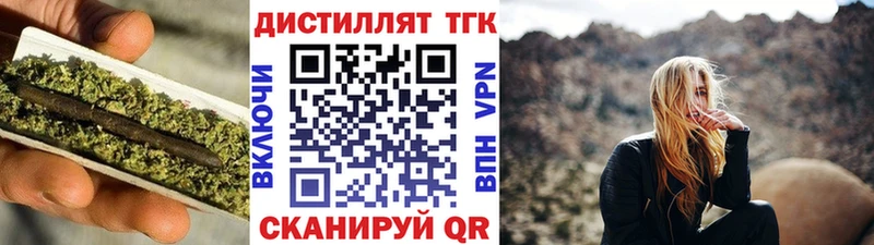 ТГК вейп с тгк  Купить закладки  Агрыз 
